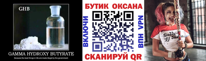 площадка телеграм  блэк спрут рабочий сайт  Мариинский Посад  БУТИРАТ BDO 33% 
