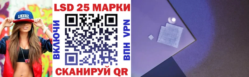 Марки 25I-NBOMe 1,8мг  купить наркотики цена  Мариинский Посад 
